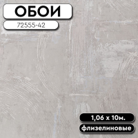 Обои ГТ на флизе 72555-42 Grand Prix 1,06*10м Палитра Style (8)