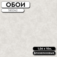 Обои ГТ на флизе 585342 Пионы фон 1,06 10м STENOVA