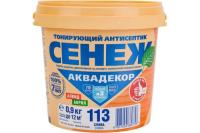 Х2-113 (слива)- 0,9 кг.(тонир. антисептик с УФфильтр)