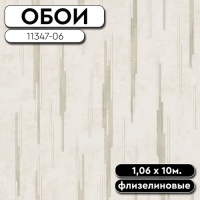 Обои ГТ на флизе 11347-06 Темпо 1,06 10м АРТЕКС (6)