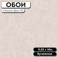 РАМКА ДЛЯ ОБОЕВ