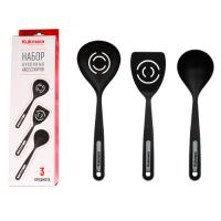 Набор кухонных аксессуаров (3 предмета) НКА-03