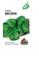Шпинат Виктория 2 гр УДАЧНЫЕ СЕМЕНА (Гавриш)