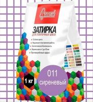 Затирка для швов СТАРАТЕЛИ 011 сиреневая 1кг