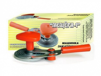 Машинка идеальна для домашнего консервирования, она проста в использовании и надежна в работе. Конст