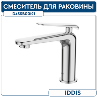 Смеситель для раковины IDDIS DASH DASSB00i01