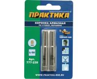 Коронка алмазная по стеклу и керамике 8мм (2 шт) ПРАКТИКА