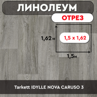 .линолеум Tarkett IDYLLE NOVA CARUSO 3 ОТРЕЗ 1,5м*1,62м