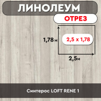 РАМКА ДЛЯ ЛИНОЛЕУМА