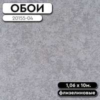 .Обои винил на флизе 20155-04 Паркер фон 1,06*10м АРТЕКС (9)