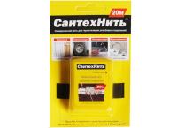 СантехНить 20 м