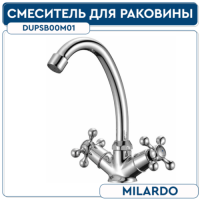 Смеситель для умывальника DUPSB00M01 MILARDO DUPLEX