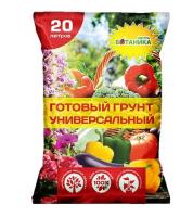 Грунт  МЕЧТА БОТАНИКА  универсальный 20 л