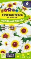 Хризантема Полярная Звезда килеватая ц/п 0,1 гр (Семена Алтая)
