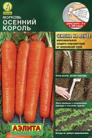 Морковь Осенний король 8 м ЛЕНТА (Аэлита) 