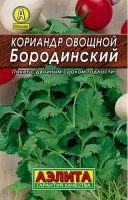 Кориандр овощной Бородинский Италия ЛИДЕР (Аэлита)