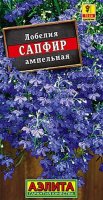 Лобелия Сапфир ампельная Ц/П (Аэлита)