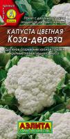 ,Капуста цветная Коза-дереза Нидерланды Ц П (Аэлита)