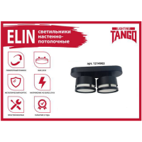 .Светильник настенно-потолочный TNG-2GX53-B-1  ELIN  цвет черный TANGO