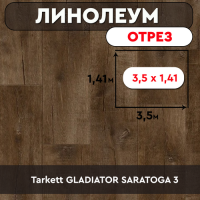 ,линолеум Tarkett GLADIATOR SARATOGA 3 ОТРЕЗ 3,5м*1,41м