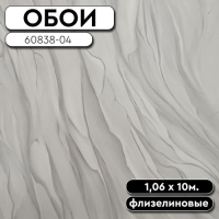 ,Обои ГТ на флизе 60838-04 Caramell 1,06 10м ERISMANN (6)