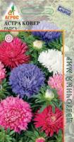 Астра Ковер Радуга 0,3 гр Нидерланды (АТФ Агрос)
