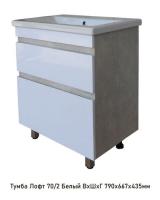 Тумба  ЛОФТ 70 2 фасад белый (под раковину COMO 70) Милан