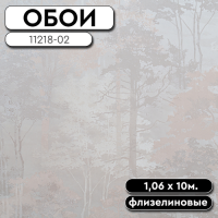 Обои ГТ на флизе 11218-02 Фостер 1,06 10м Domingo (6)