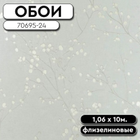 Обои ГТ на флизе 70695-24 Виола 1,06 10м Аспект Палитра