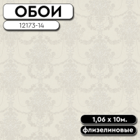 Обои ГТ на флизе 12173-14 Versailles 1,06*10м ERISMANN  (6)