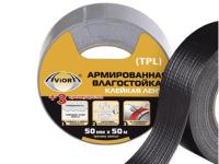 Лента для труб AVIORA 50мм 50м