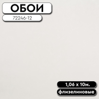 .Обои ГТ на флизе 72246-12 Artlife фон1,06*10м Палитра Style (8)