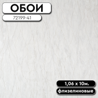 Обои ГТ на флизе 72199-41 Furin фон 1,06*10м Палитра Style (6)