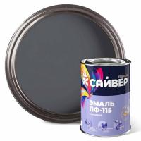 Эмаль ПФ-115 графит 0,8 кг Ral 7024 САЙВЕР