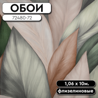Обои ГТ на флизе 72480-72 Trend Nature фон 1,06 10м TrendColor