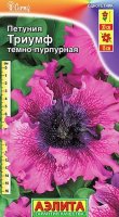 Петуния Триумф темно-пурпурная крупноцветковая Ц/П (Аэлита)