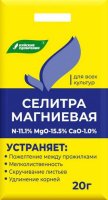 Селитра магниевая 20 гр (БХЗ)