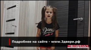 Розыгрыш дверей в Терминале
