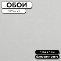 Обои ГТ на флизе 70696-22 Виола фон 1,06*10м Аспект Палитра