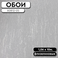 Обои ГТ на флизе 60812-05 Bali фон 1,06 10м ERISMANN (6)