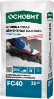 Стяжка пола высокопрочная армированая FC40 (от 20-200мм)  25кг   ОСНОВИТ