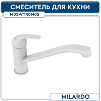 Смеситель для кухни MILARDO MEAL M02WTR0M05 белый матовый   