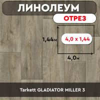 ,линолеум Tarkett GLADIATOR MILLER 3 ОТРЕЗ 4м 1,44м