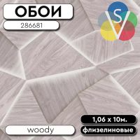 Обои ГТ на флизе 286681 Woody 1,06*10м STENOVA