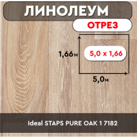 ,линолеум Ideal STAPS PURE OAK 1 7182 ОТРЕЗ 5м 1,66м