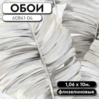 ,Обои ГТ на флизе 60841-04 Bali 1,06*10м ERISMANN (6)