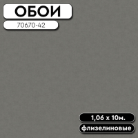 Обои ГТ на флизе 70670-42 Гексагон фон 1,06 10м Аспект Палитра