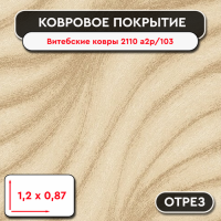 ТАБЛИЧКА ДЛЯ КОВРИКОВ 1000х1000