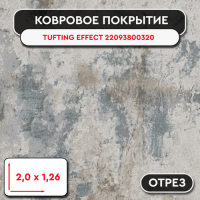 Ковролин - отрез Merinos TUFTING EFFECT 22093800320 2м 1,26м