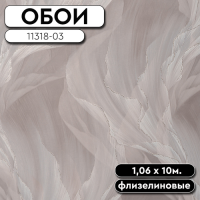 Обои ГТ на флизе 11318-03 Идиллия 1,06 10м OVK (6)